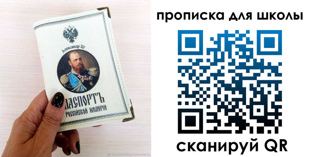 временная регистрация для всех в Бокситогорске