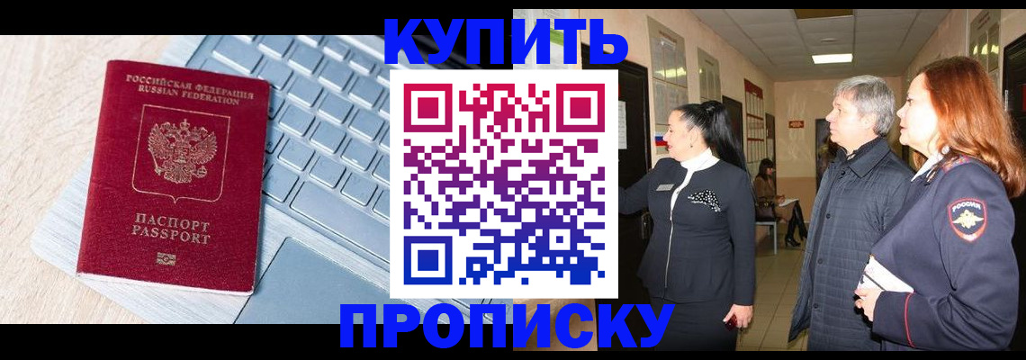 пропишу в квартире в Бокситогорске