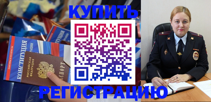 временная регистрация в Бокситогорске