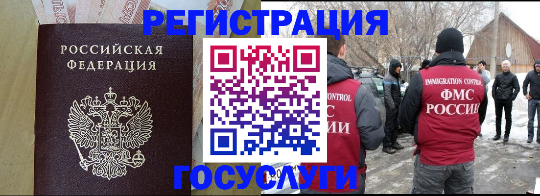 прописка ребенка в Бокситогорске