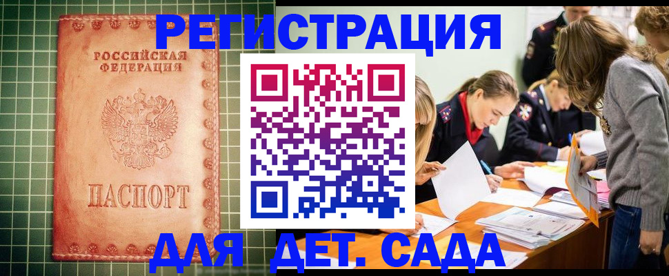 прописка ребенка в Бокситогорске