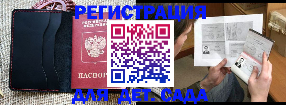 прописка для школы в Бокситогорске